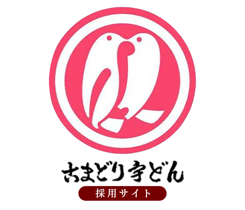 こまどりうどん 採用サイト｜福岡のうどん屋 正社員・アルバイト・パート　スタッフ募集
